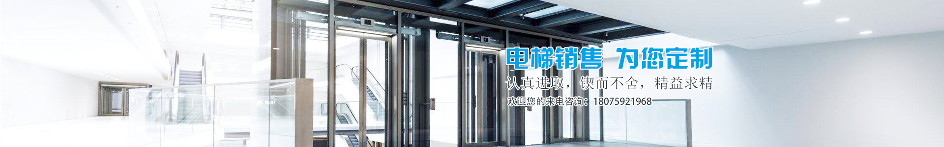 湖南鑫迅泓源電梯有限公司_洞口乘客電梯|洞口觀光電梯|哪家的電梯種類齊全 湖南鑫迅泓源電梯有限公司_洞口乘客電梯|洞口觀光電梯|哪家的電梯種類齊全